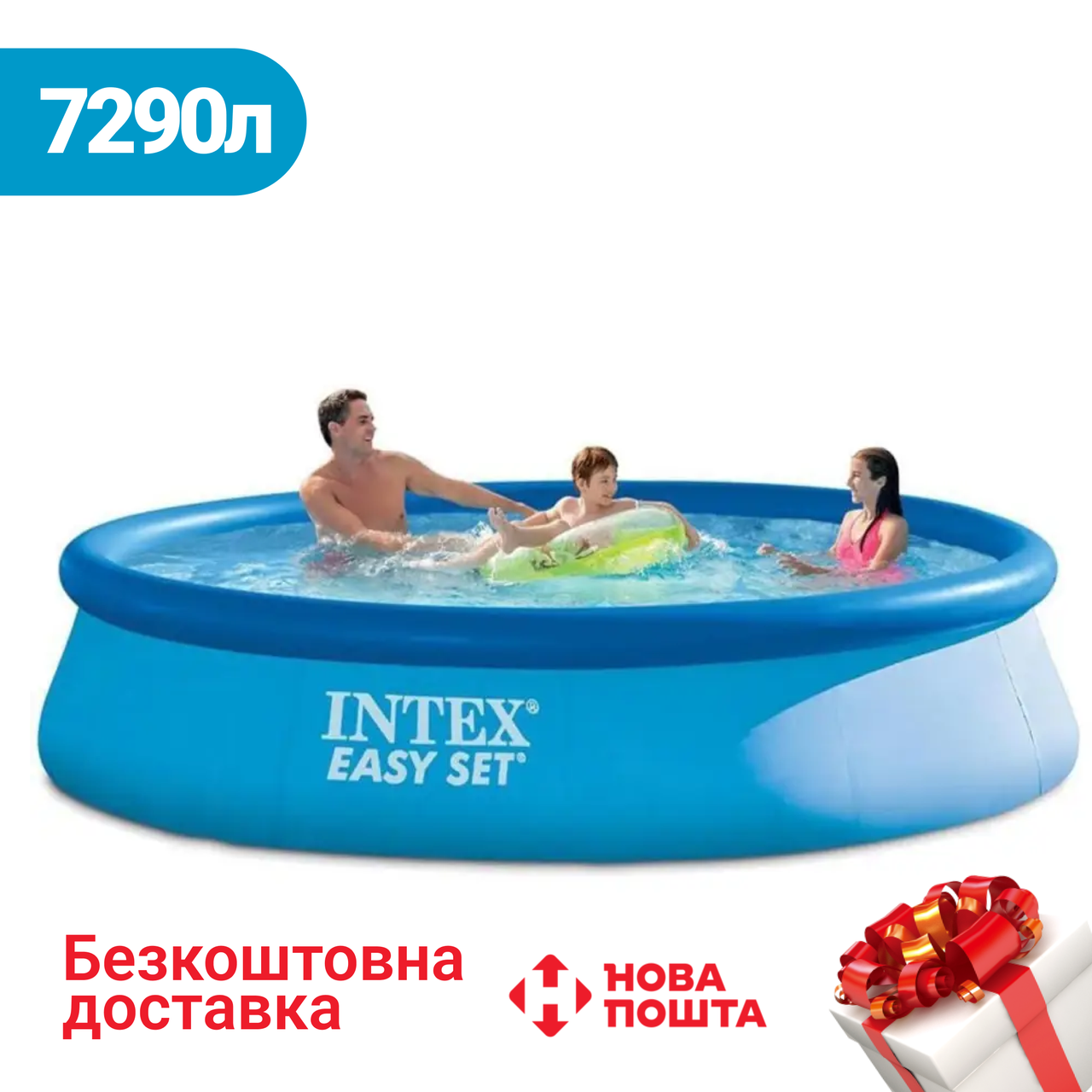 Надувной большой бассейн для всей семьи Intex (366х84 см) 7290 л ...