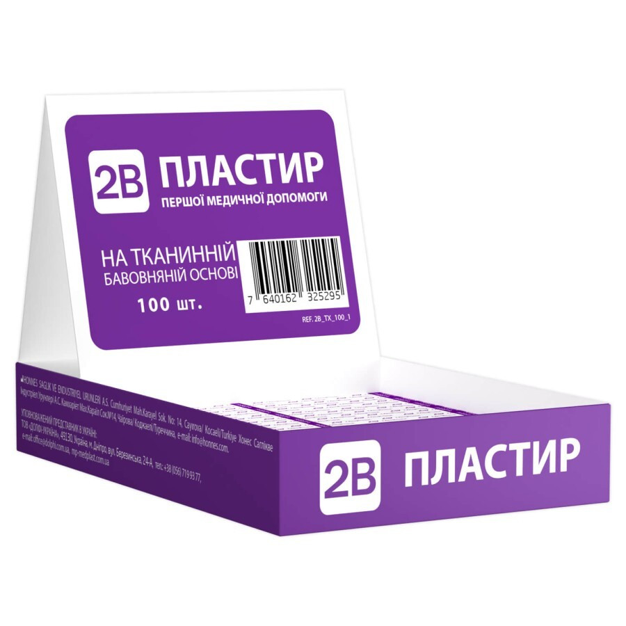 Лейкопластир 2В на тканинній бавовняній основі, 100 шт, фото 1