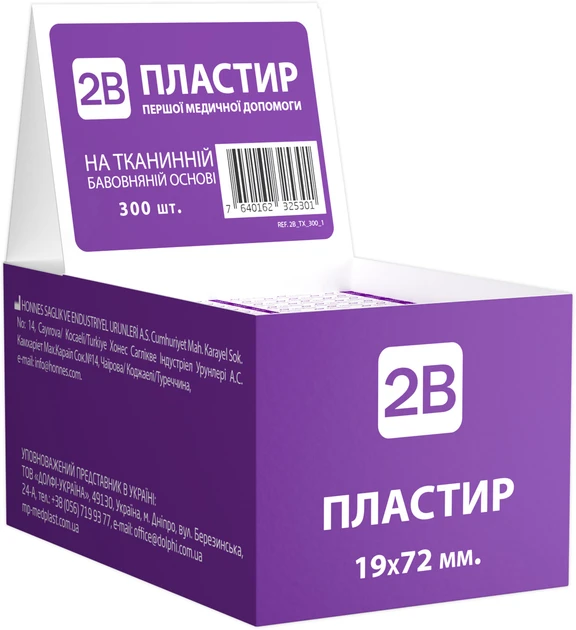 Лейкопластир 2В на тканинній бавовняній основі, 300 шт, фото 1