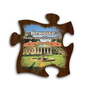 Магніт пазл "Самчики"