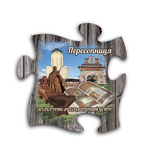 Магніт пазл "Пересопниця"