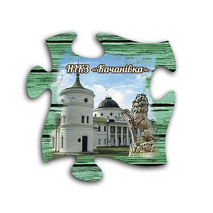 Магніт пазл "НІКЗ Качанівка"