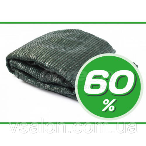 Сітка тіньова 60% 6м*10м пакет