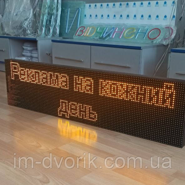 Екран світлодіодний 32х128 см жовтий Р10 для вуличного використання, фото 1