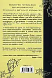 Страх мудреця. Книга 2, фото 3