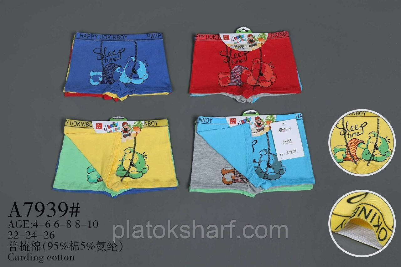 Труси дитячі для хлопчиків "Тигр" (7939)