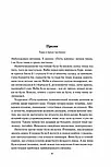 Страх мудреця. Книга 2, фото 4