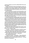 Страх мудреця. Книга 2, фото 7