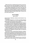 Страх мудреця. Книга 2, фото 5