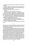 Страх мудреця. Книга 2, фото 11