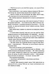 Страх мудреця. Книга 2, фото 10