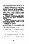 Страх мудреця. Книга 2, фото 9
