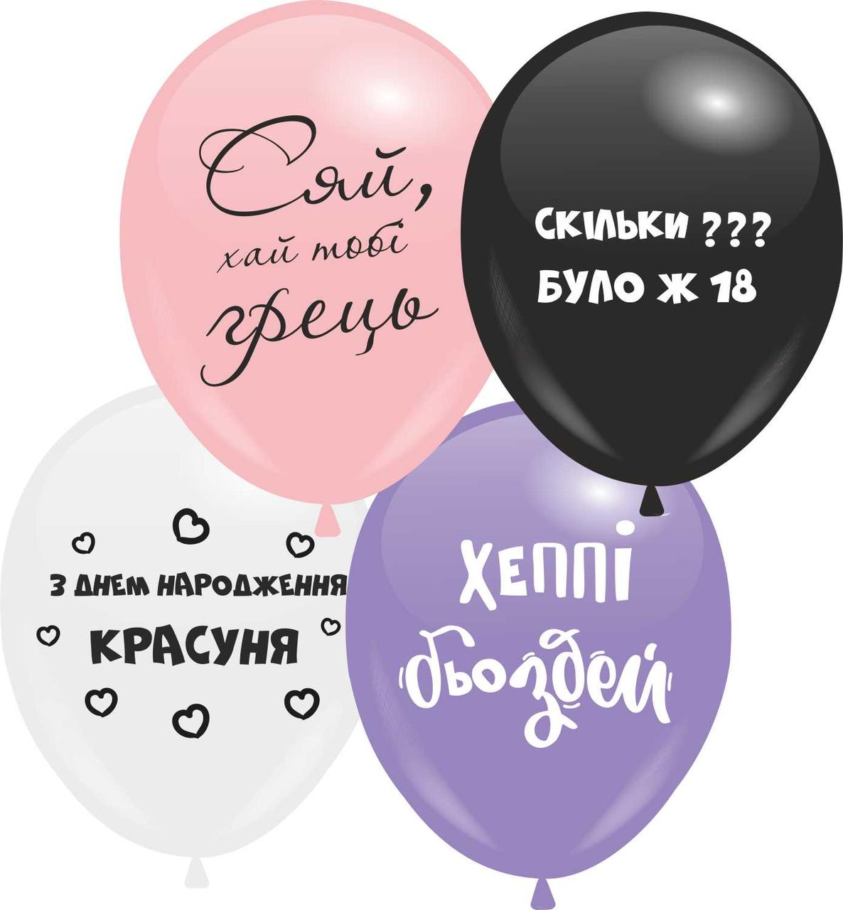 Кулі 12" з мал. "Сяй", 1 стор., 10 шт