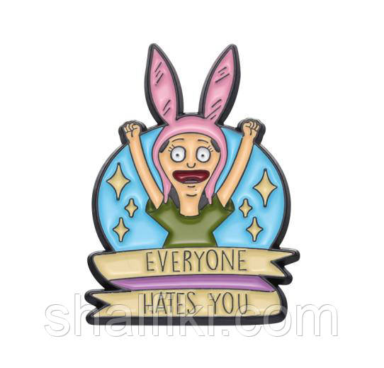 "Тебе всі ненавидять / Everyone hates you (Бургери Боба / Bob’s Burgers)" значок (пін) металевий