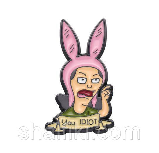 "Ти ідіот / You idiot (Бургери Боба / Bob’s Burgers)" значок (пін) металевий