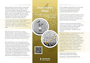 Срібна монета НБУ "Українська мова", фото 6