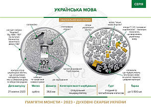 Срібна монета НБУ "Українська мова", фото 5