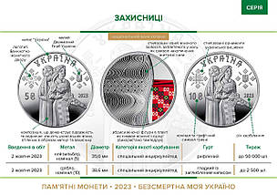 Срібна монета НБУ "Захисниці ", фото 3