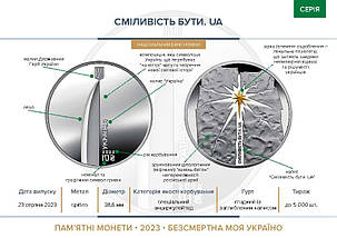 Срібна монета НБУ "Сміливість бути. UA", фото 5