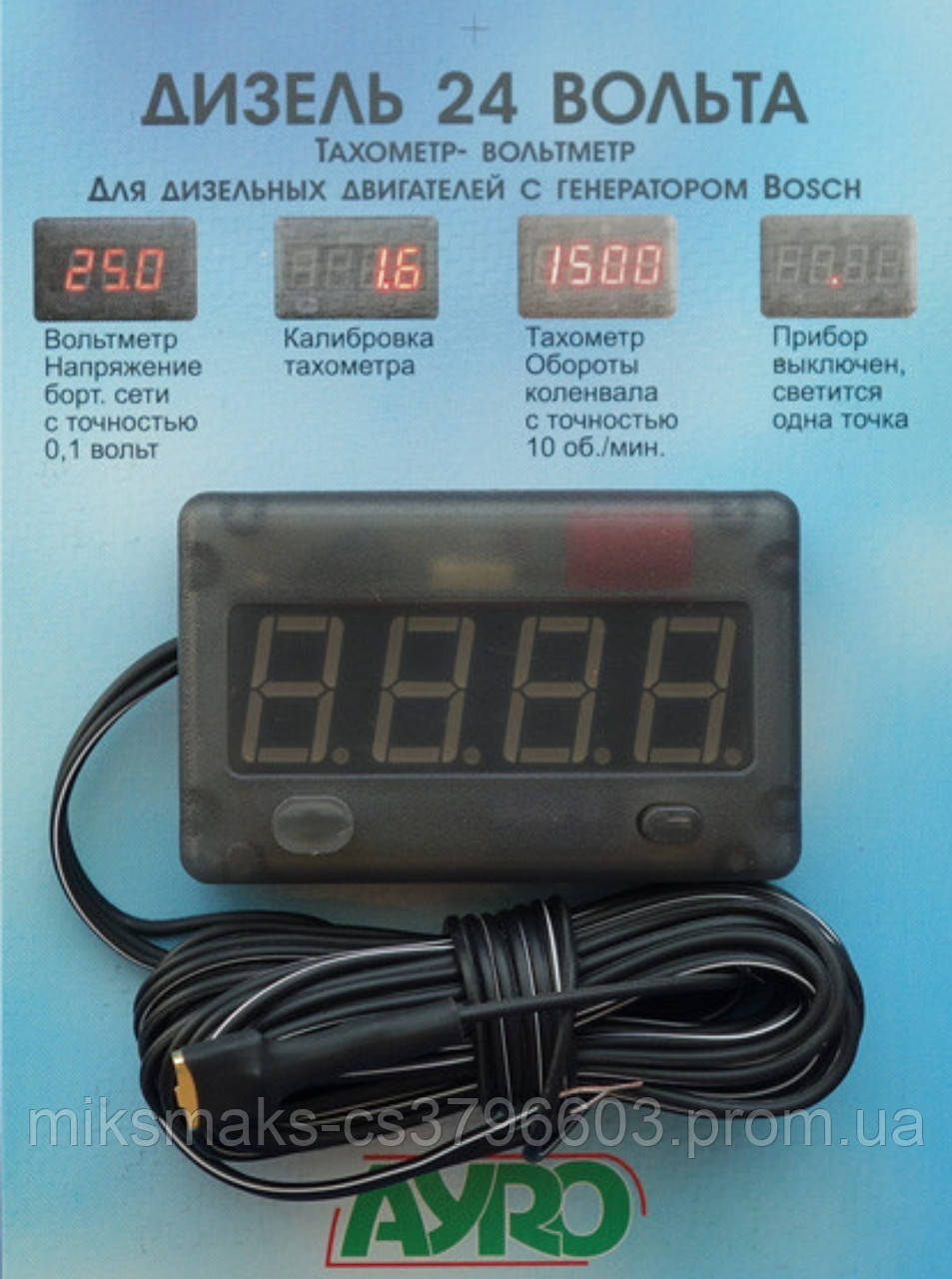 Тахометр вольтметр для дизельного двигателя электронный 24 В АУРО (ID ...