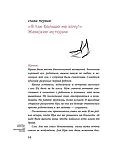 Книга Метелик у кулаку, або Невловний оргазм Наталія Терещенко, фото 7