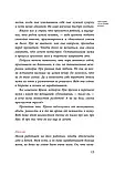 Книга Метелик у кулаку, або Невловний оргазм Наталія Терещенко, фото 8