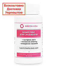 Капсули для схуднення комплекс 90 шт