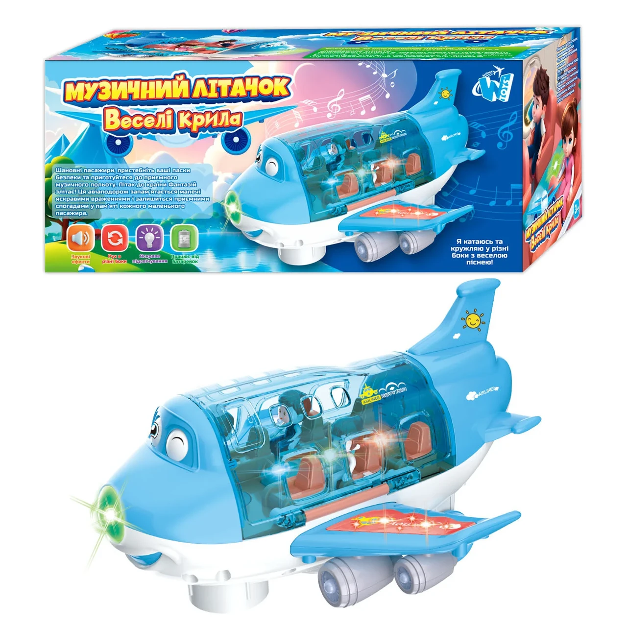 Музичний літачок “Веселі крила” 93392 (60) "WToys", ОЗВУЧУВАННЯ УКРАЇНСЬКОЮ МОВОЮ, звук, підсвічування, колесо вільного ходу,