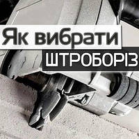 Як вибрати штроборіз для штроблення стін під проводку?