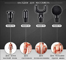 Портативний перкусійний масажер 6 швидкостей 4 насадки Fascial Gun KH-320 для тіла, фото 5