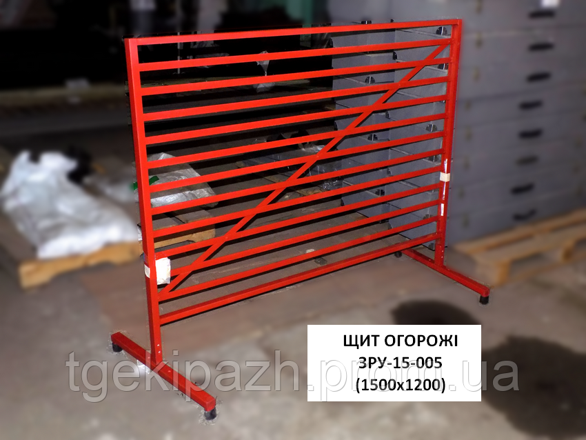 Щит огородження ЗРУ-15-005 (1500*1200*600), фото 1
