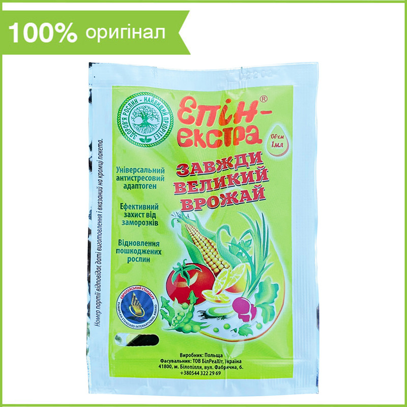 "Епін Екстра" (1 мл) для розсади, насіння, квітів, овочів та інших культур, від "БілРеаХіт", Україна
