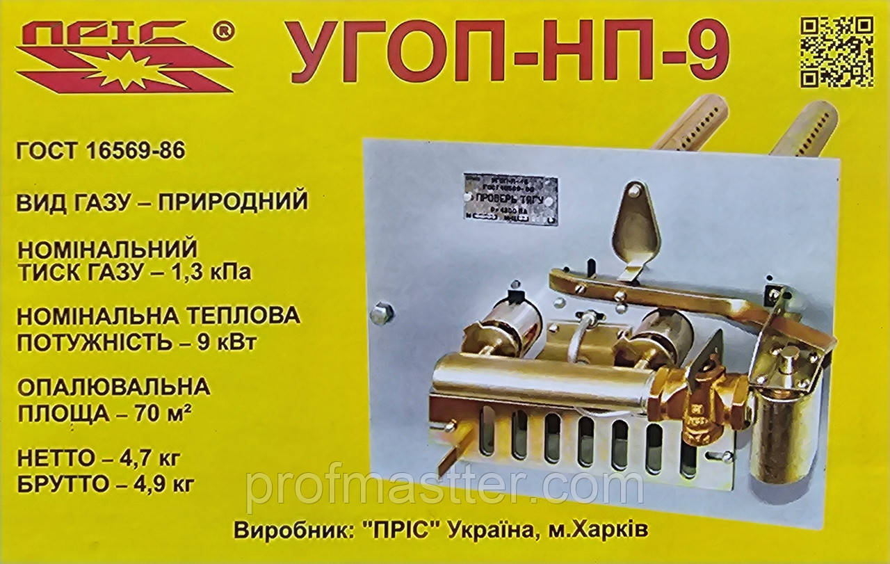 Газоперевершковий пристрій УГОП НП 9, фото 1