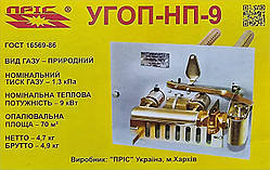 Газоперевершковий пристрій УГОП НП 9
