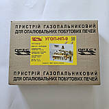 Газоперевершковий пристрій УГОП НП 9, фото 4