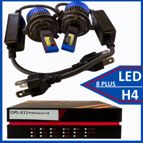 Світлодіодні LED лампи для авто H4 12V 8 PLUS 6500K 80W 14000L активне охолодження+обманка