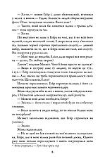 Книга «Жага». Автор - Ю Несбе, фото 5