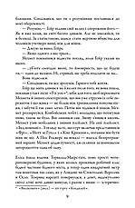Книга «Жага». Автор - Ю Несбе, фото 6