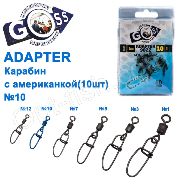Карабін з американкою Goss Adapter 9022BM No10 (10 шт.)