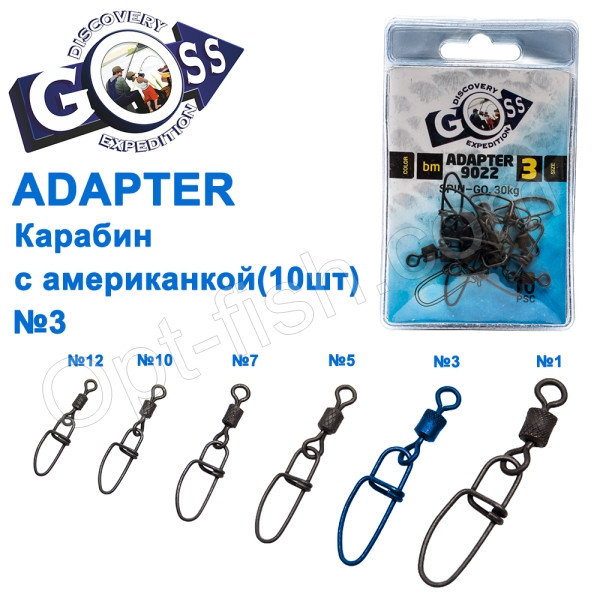 Карабін з американкою Goss Adapter 9022BM №3 (10шт)