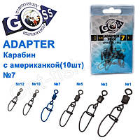 Карабін з американкою Goss Adapter 9022BM No7(10 шт.)