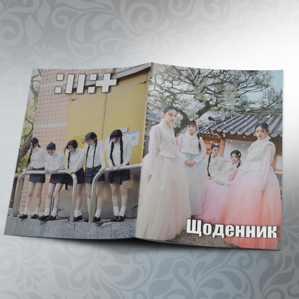 Щоденник шкільний м'яка обкладинка ILLIT