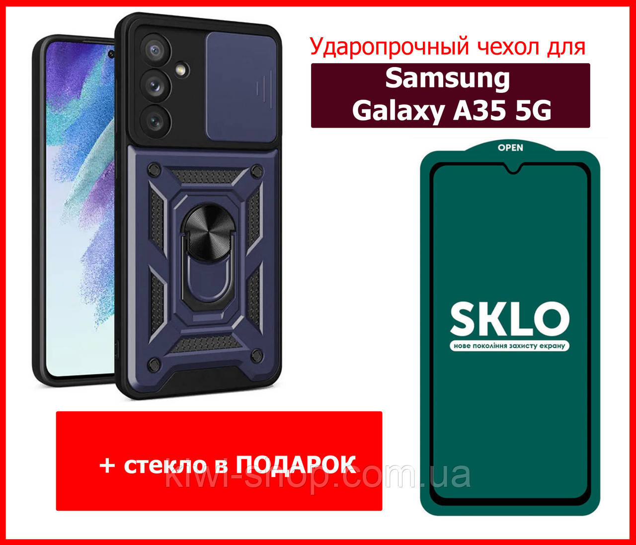 Чохол для Samsung A35 5G + СТЕКЛО У ПОДАРУНОК
