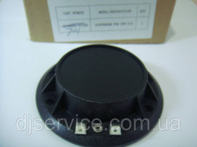 Мембрана для драйверів Wharfedale CD-001H, D-701, D-702 Diaphragm For Titan 12, Titan 15, LIX-C15M