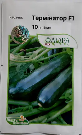 Кабачок Термінатор 10 нас. Агропакгруп, фото 1