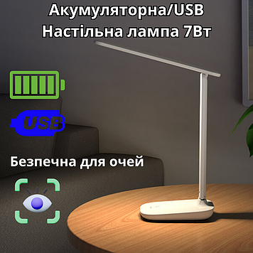 Настільна світлодіодна лампа на акумуляторі led usb від павербанка для письмового столу 7Вт Hoco 1200mAh