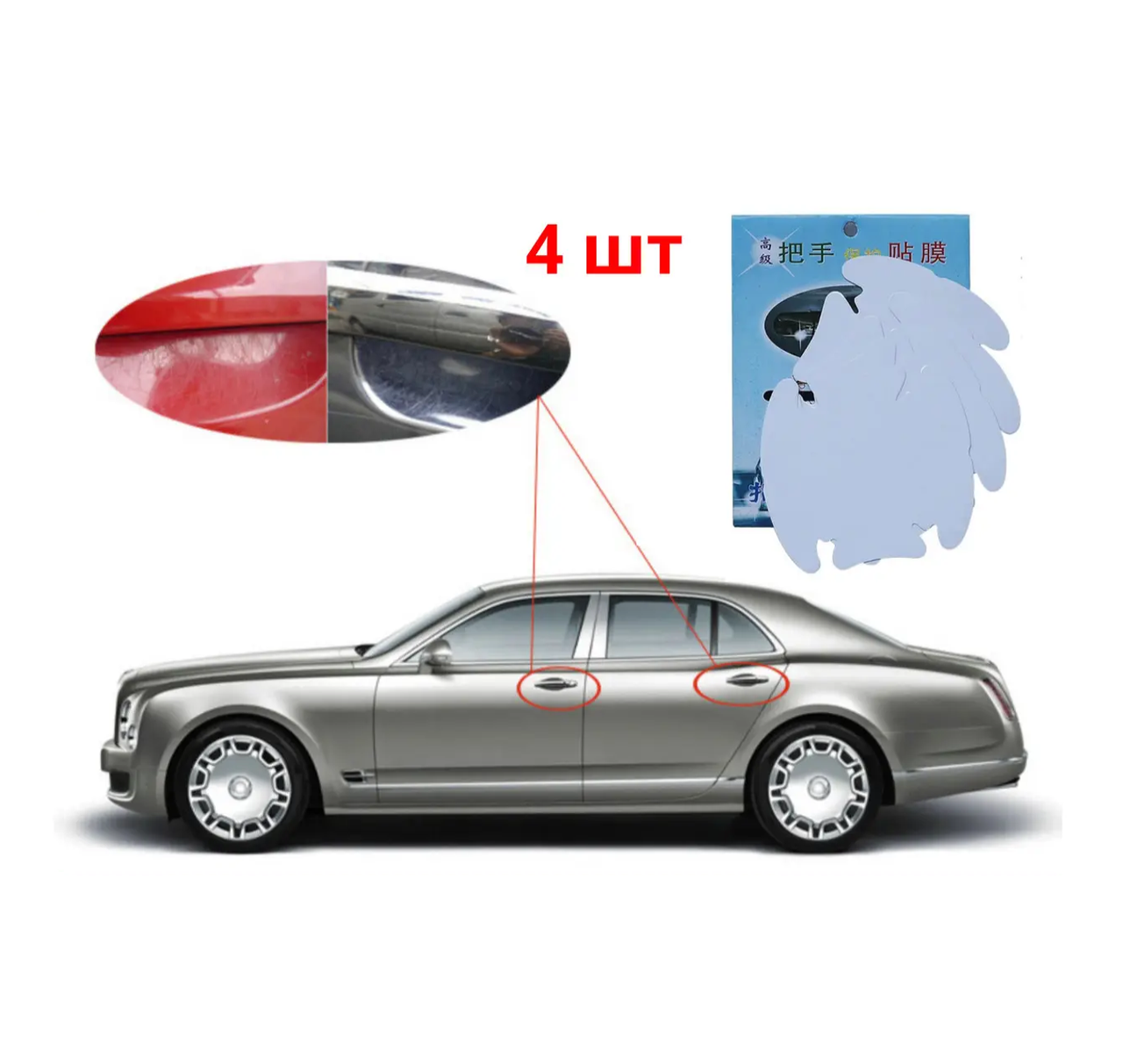 Захисна плівка під ручки автомобіля прозора 4 шт., фото 1
