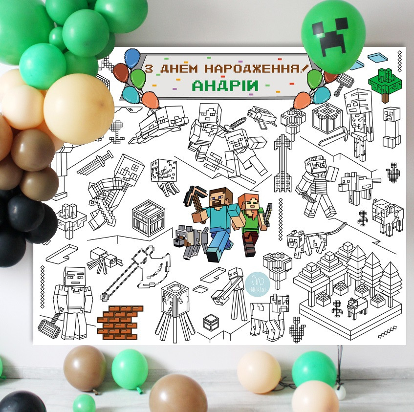 Мегарозмальовка, іменна фотозона банан на День народження Майнкрафт/Minecraft 120 х150 см