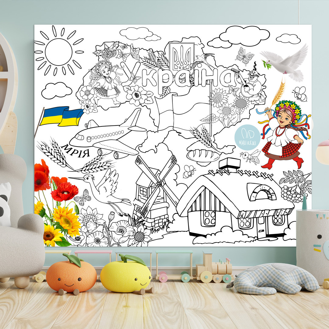 Розмальовка Україна Мега велика розмальовка набір із фломастерами 120 х150 см