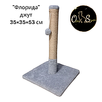 Кігтеточка стовпчик для котів і кішок "Флорида" джут 35*35*53 см